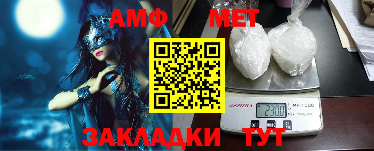 Amphetamine VHQ Алушта