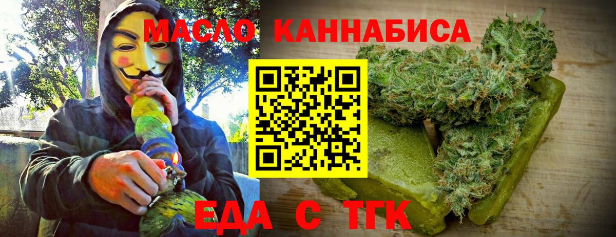 Алушта  Печенье с ТГК конопля  Вход с VPN 