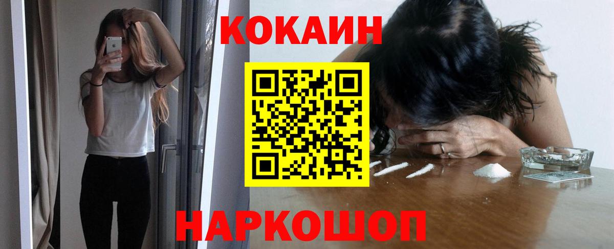 КОКАИН 97% Алушта
