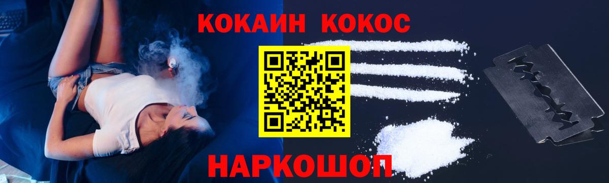 Алушта  Cocaine  Вход с VPN  Кокаин Fish Scale 