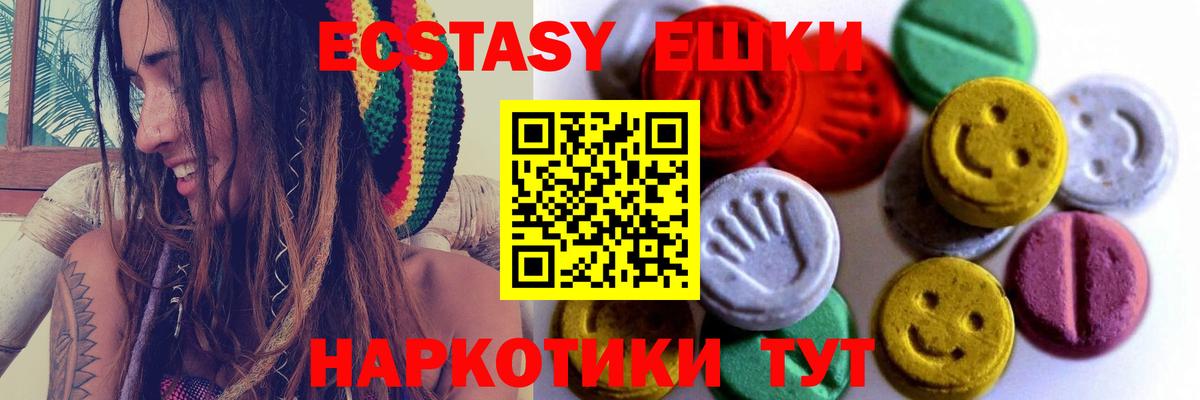 Экстази 250 мг Алушта