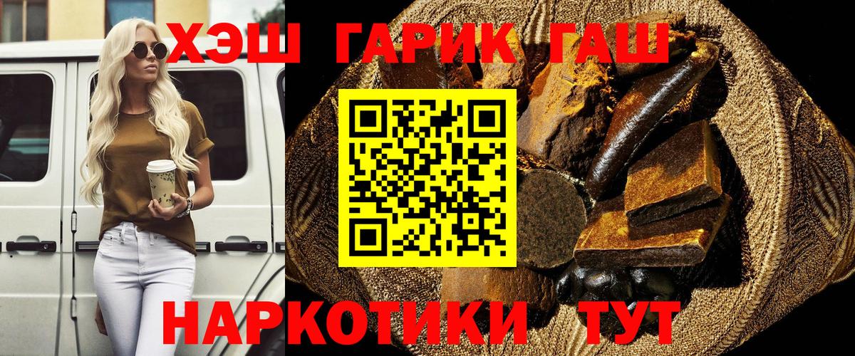 ГАШ убойный  ГАШИШ  Алушта  ГАШИШ Cannabis  где найти наркотики  Вход с VPN 