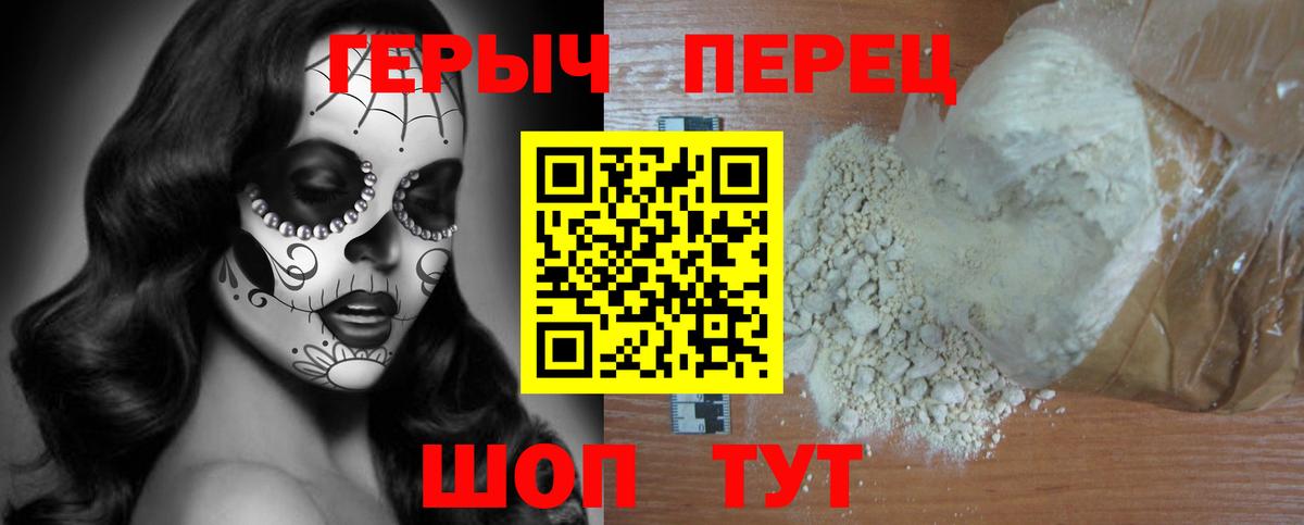 Героин VHQ  Вход с VPN  Алушта 