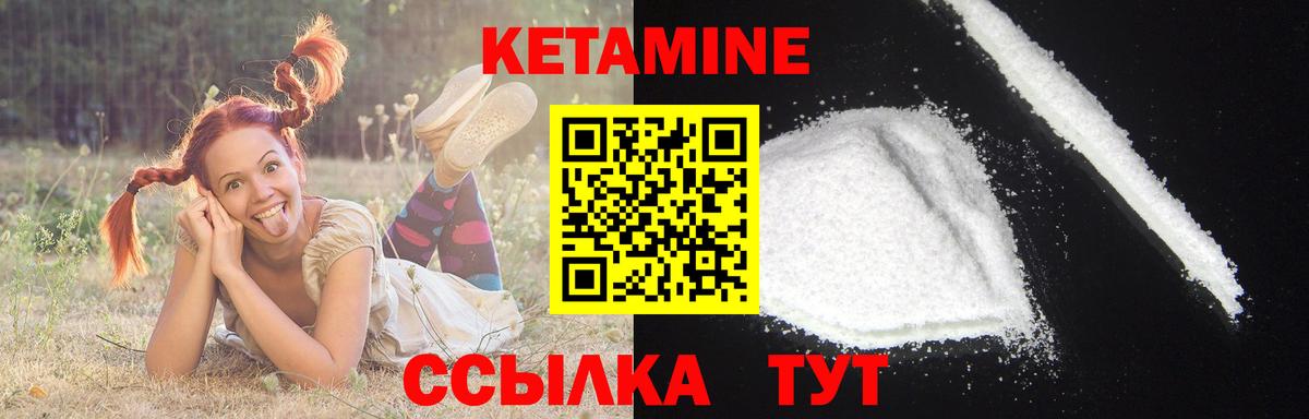 Кетамин VHQ  Вход с VPN  Алушта 