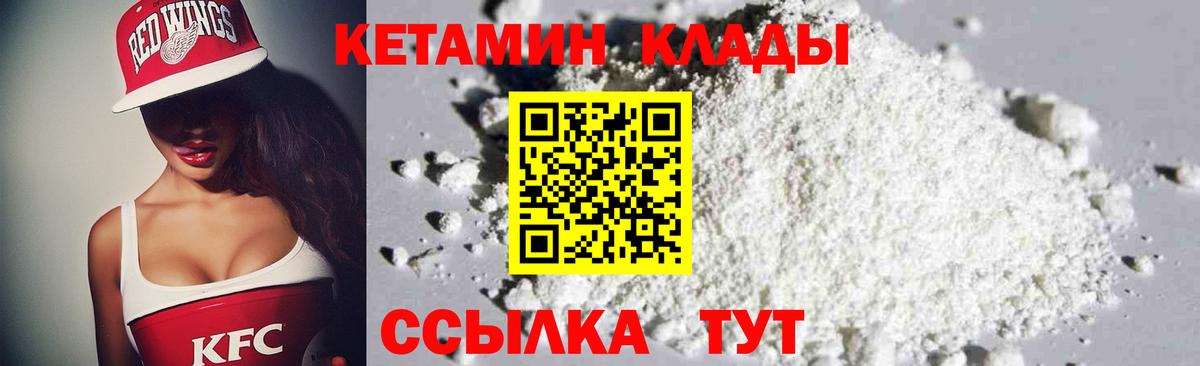 Кетамин VHQ Алушта