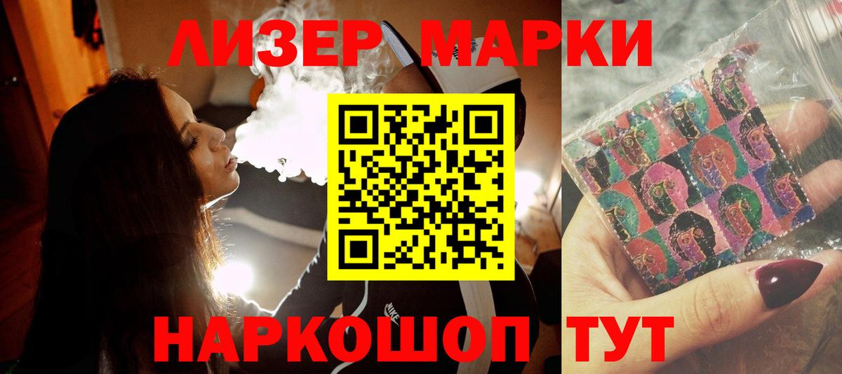 ЛСД экстази кислота Алушта