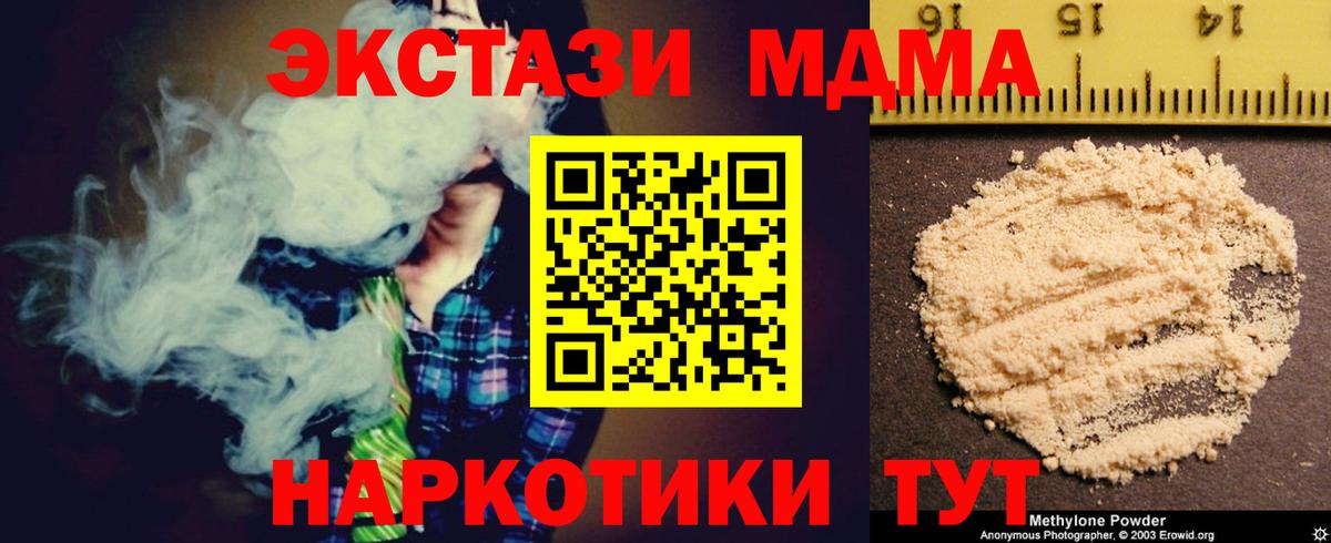 МДМА кристаллы  Вход с VPN  Алушта  MDMA VHQ 