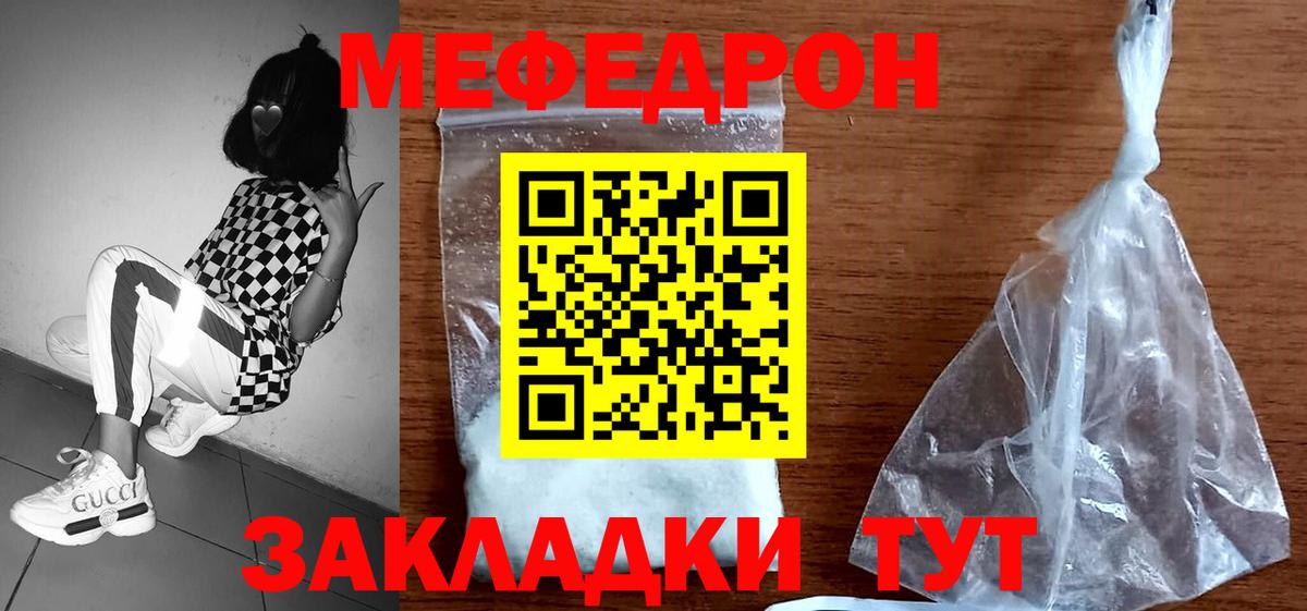 Меф Алушта