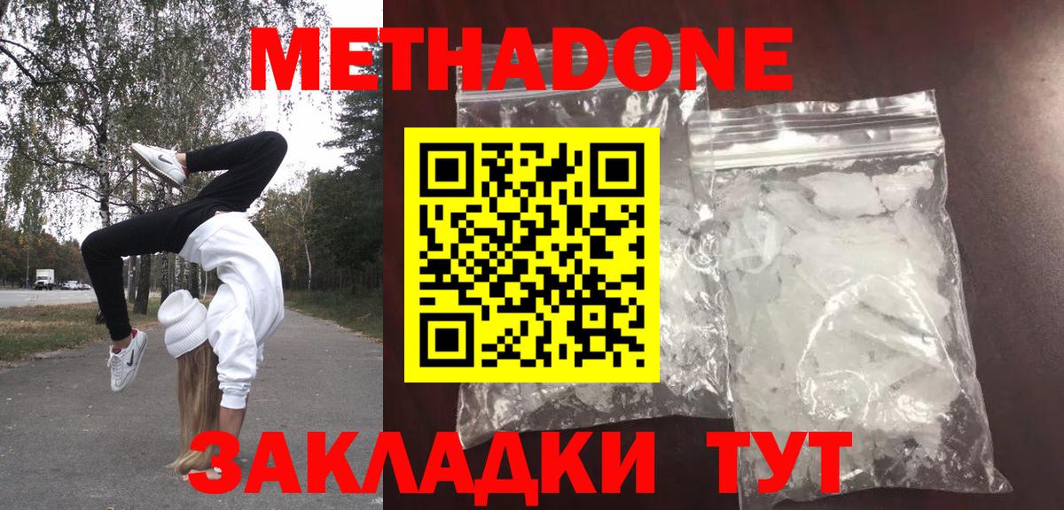 мориарти состав  Метадон мёд  МЕТАДОН кристалл  Вход с VPN  Алушта 
