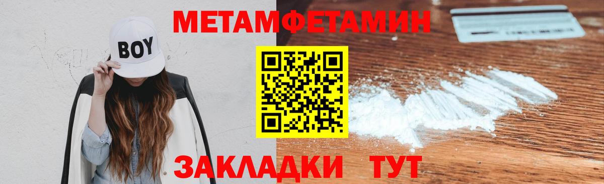 Метамфетамин витя Алушта