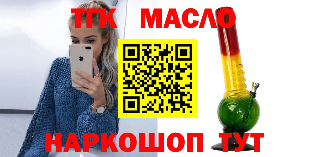 ТГК Wax Алушта