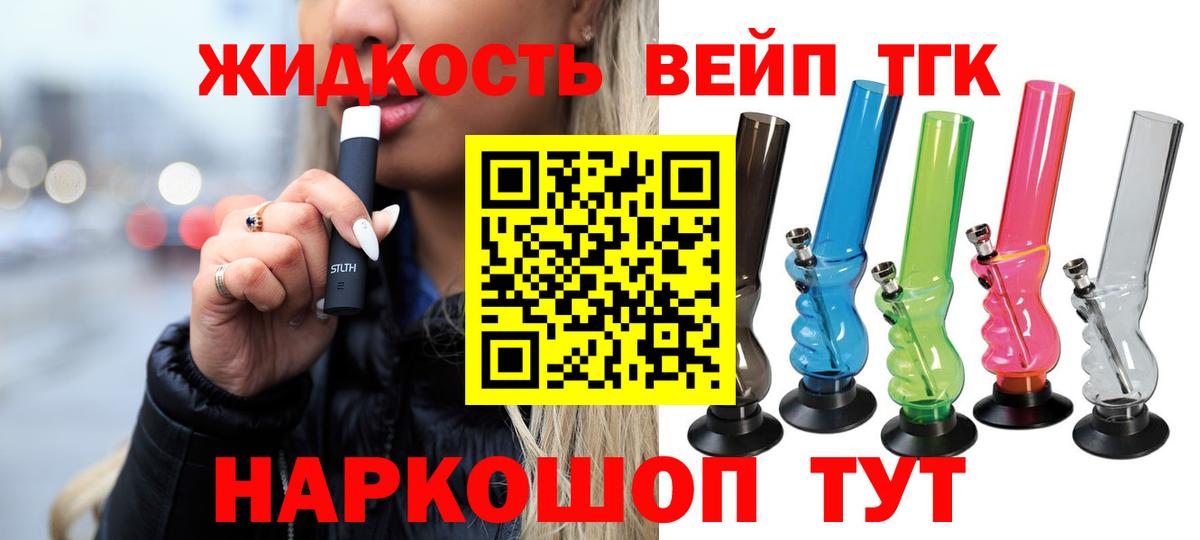 магазин продажи   Вход с VPN  Алушта  Дистиллят ТГК гашишное масло 